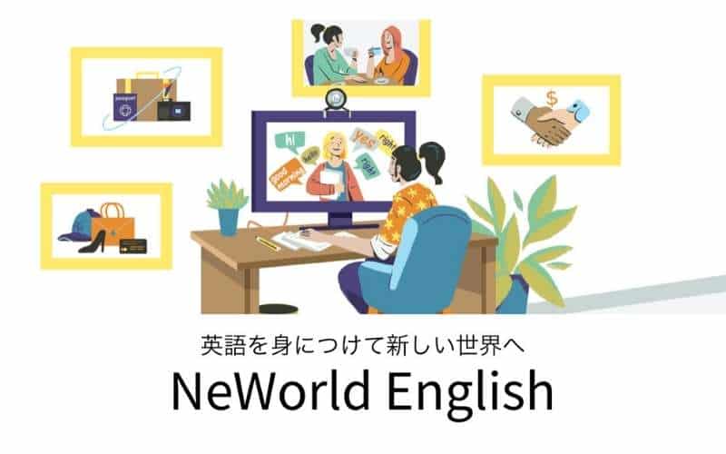 Upper Beginnerコースに新しい動画が追加されました オンライン英会話 Neworld English ニューワールドイングリッシュ