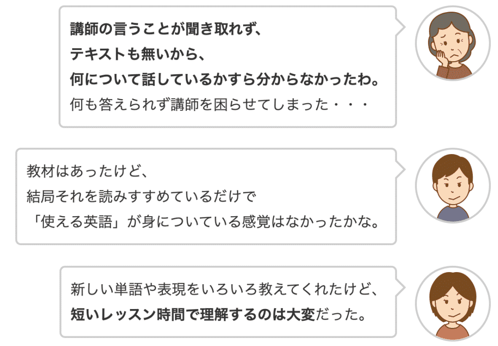 大人の英会話 英会話スクールが続かない 挫折してしまった人へ 効果的な学習方法を紹介します オンライン英会話 Neworld English ニューワールドイングリッシュ