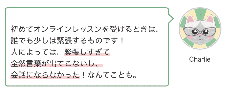 オンライン英会話ってどんな感じ 実際のレッスン内容を詳しくご紹介します オンライン英会話 Neworld English ニューワールドイングリッシュ