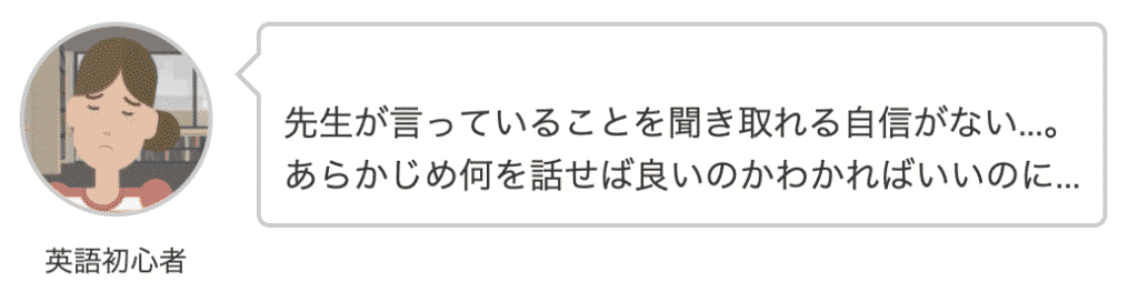 オンライン英会話ってどんな感じ 実際のレッスン内容を詳しくご紹介します オンライン英会話 Neworld English ニューワールドイングリッシュ